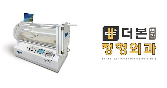 연합정형외과의원 이미지