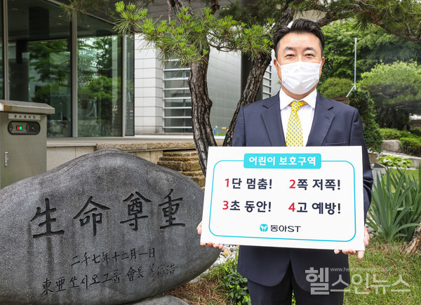 동아안전 이미지