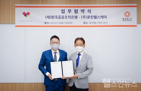 (주)로킷헬스케어 이미지
