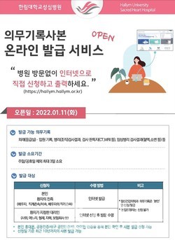 한림대학교성심병원 이미지