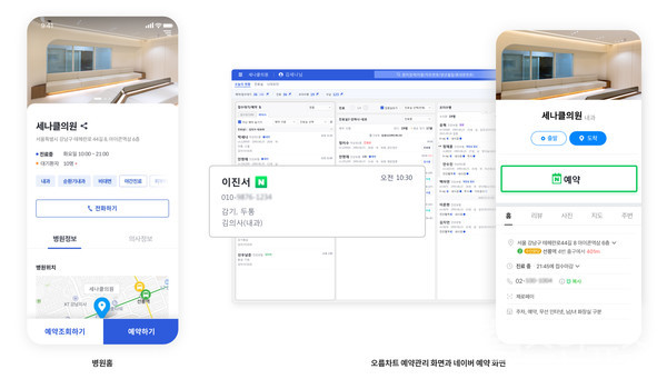 세나클 이미지