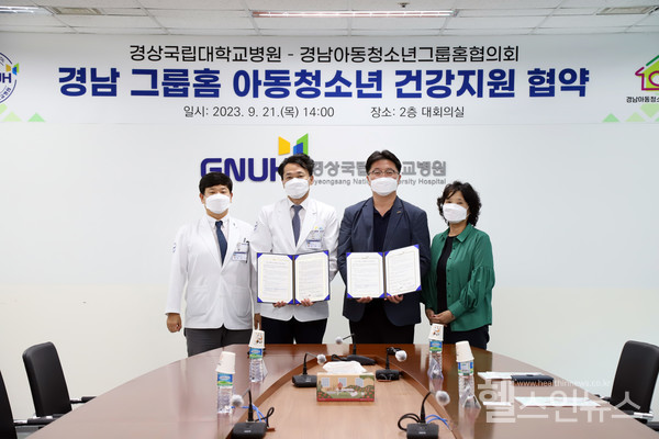 경상국립대학교 병원 이미지