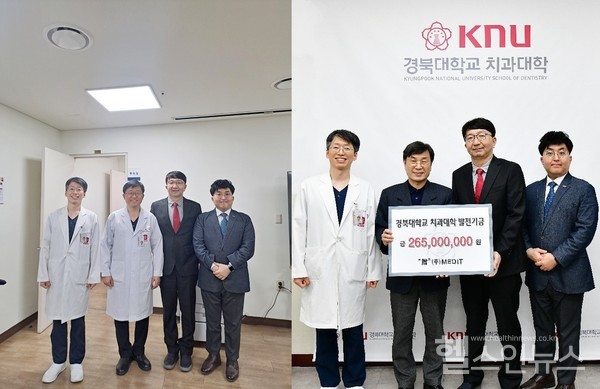 경북대학교 치과대학 이미지