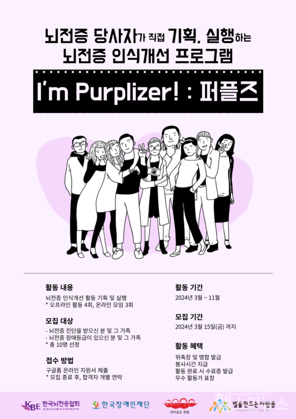 퍼플즈 이미지